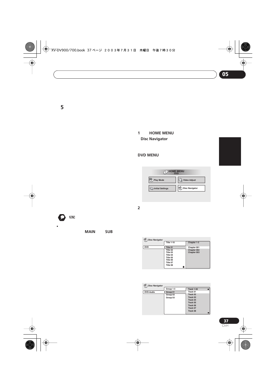 Italiano français, Nederlands, Español deutsch | Pioneer S-DV900ST User Manual | Page 131 / 192