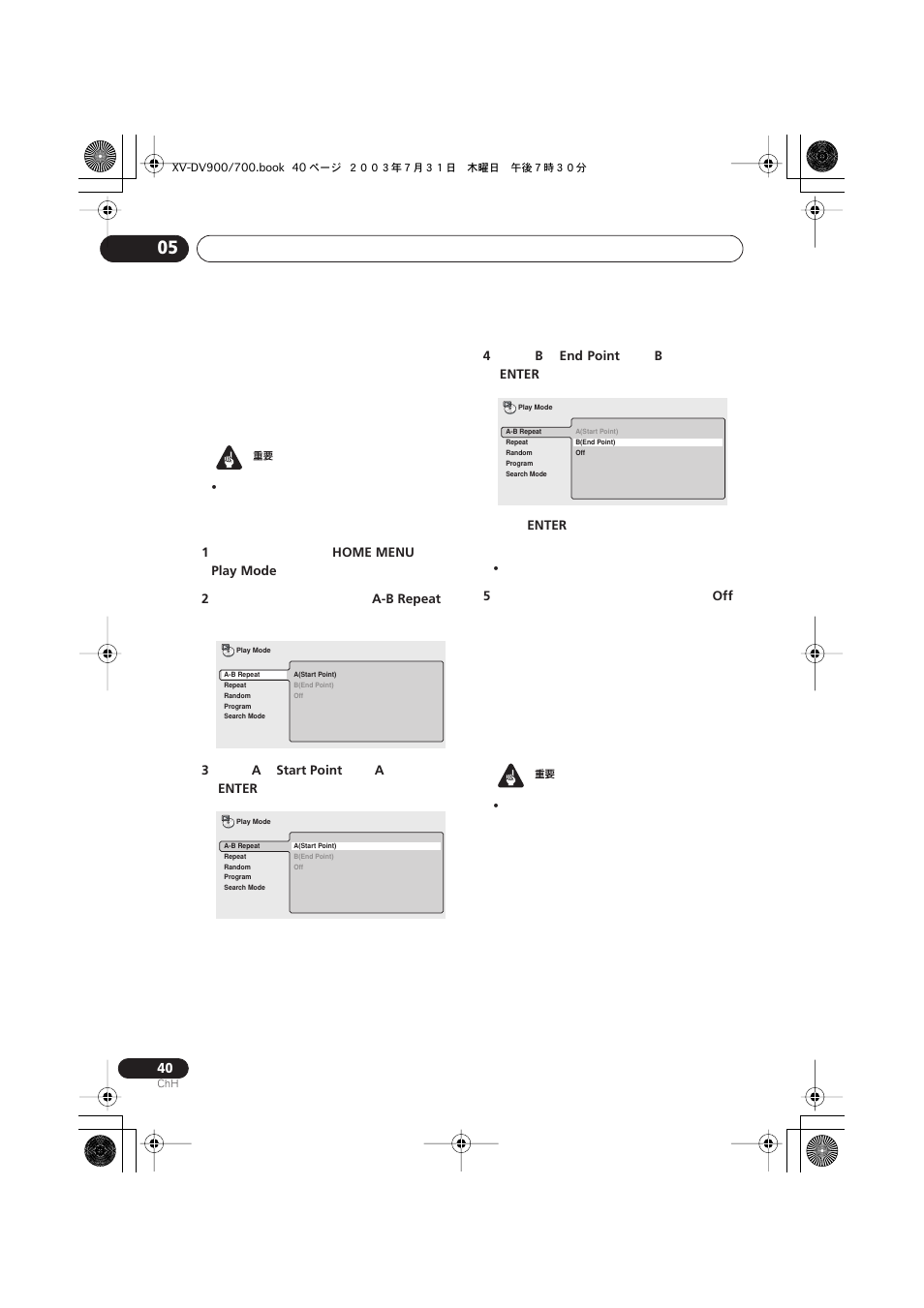 Pioneer S-DV900ST User Manual | Page 134 / 192