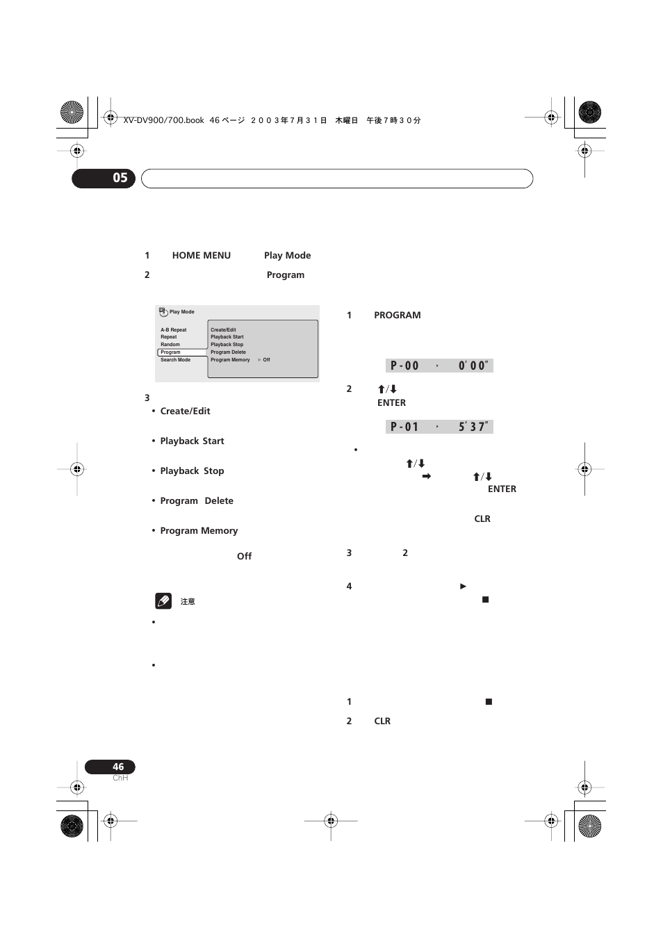 Pioneer S-DV900ST User Manual | Page 140 / 192