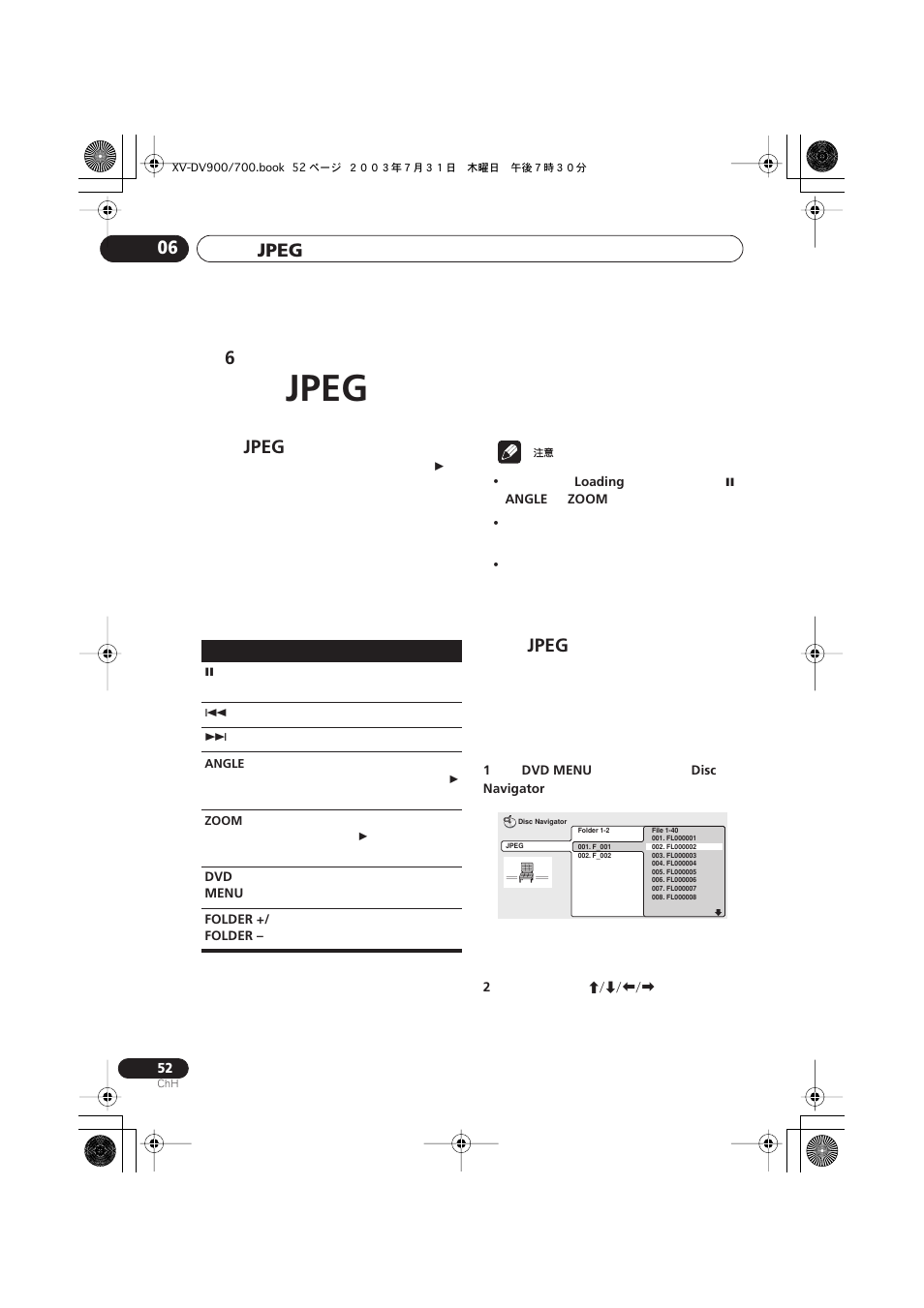 Jpeg | Pioneer S-DV900ST User Manual | Page 146 / 192