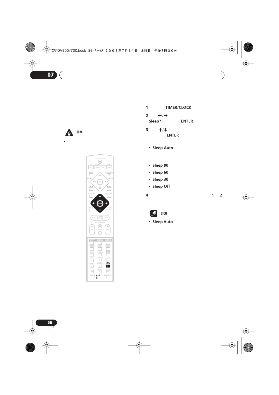 Timer/clock, Sleep, Enter | Sleep auto, Sleep 90, Sleep 60, Sleep 30, Sleep off | Pioneer S-DV900ST User Manual | Page 150 / 192