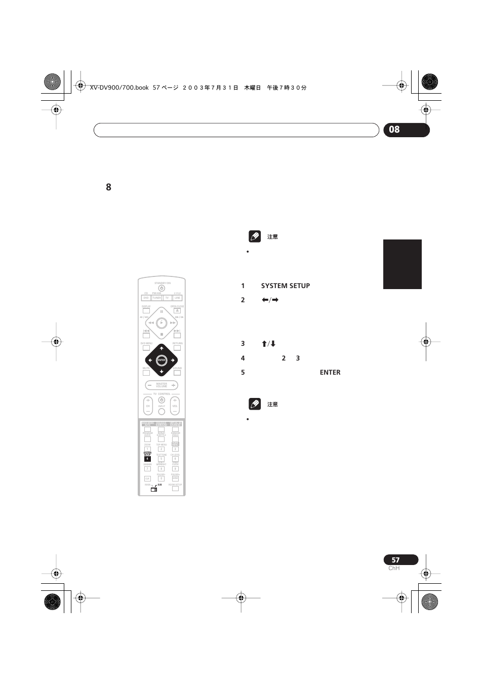 Italiano français, Nederlands, Español deutsch | System setup, Enter | Pioneer S-DV900ST User Manual | Page 151 / 192