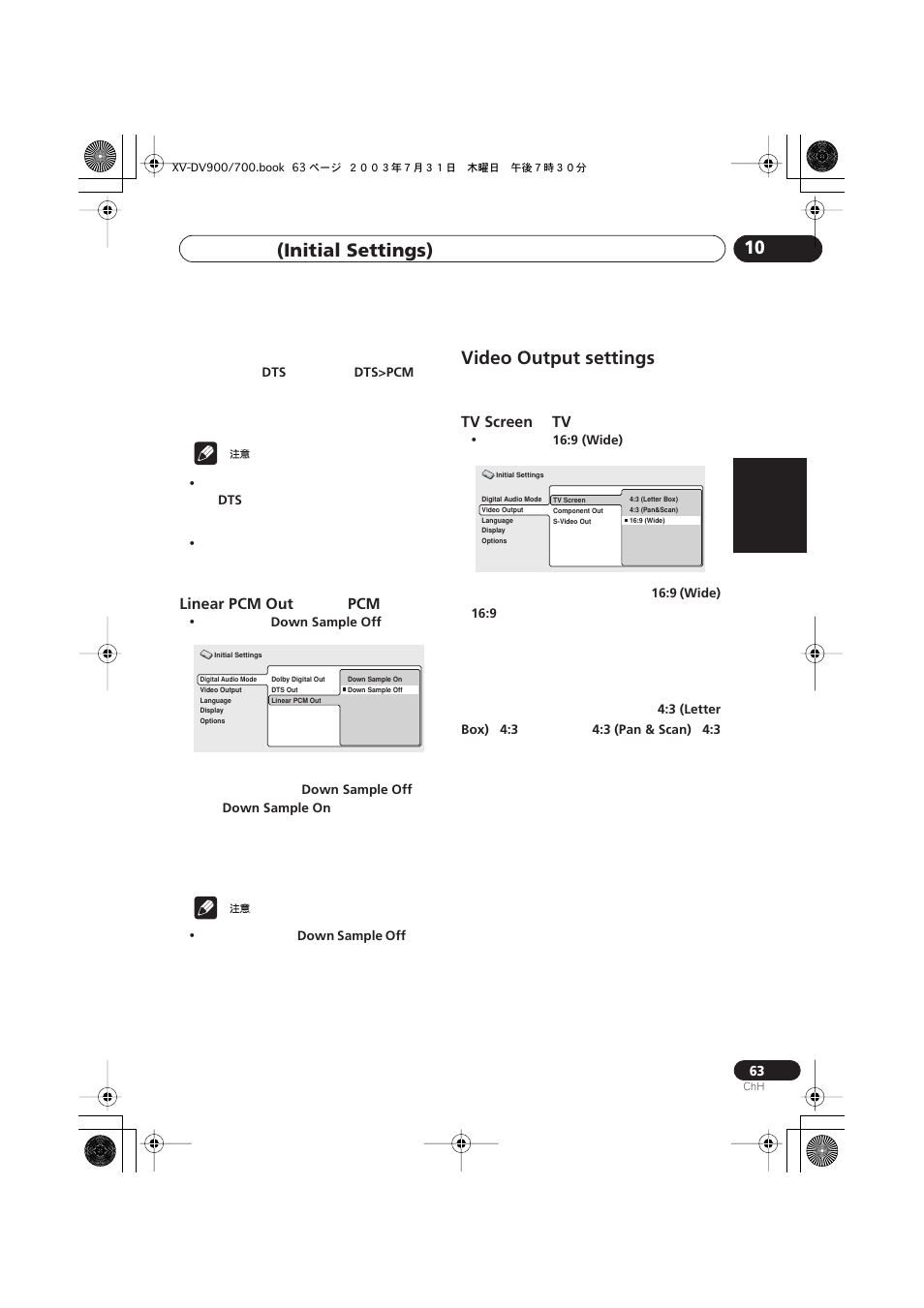 Linear pcm out, Video output settings, Tv screen | Italiano français, Nederlands, Español deutsch, Initial settings) | Pioneer S-DV900ST User Manual | Page 157 / 192