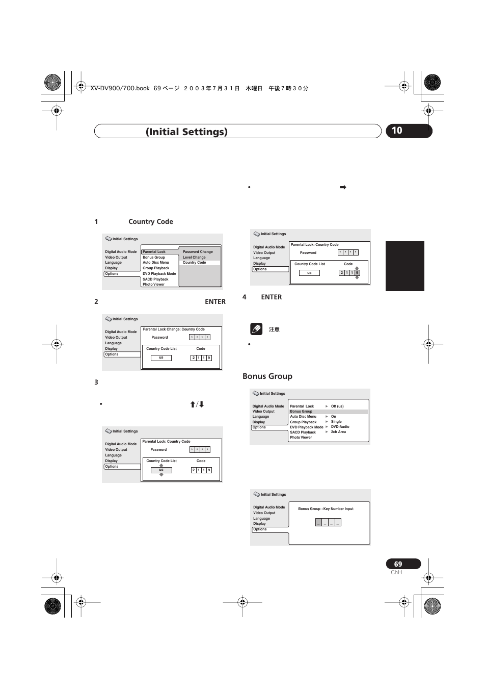 Bonus group, Italiano français, Nederlands | Español deutsch, Initial settings) | Pioneer S-DV900ST User Manual | Page 163 / 192