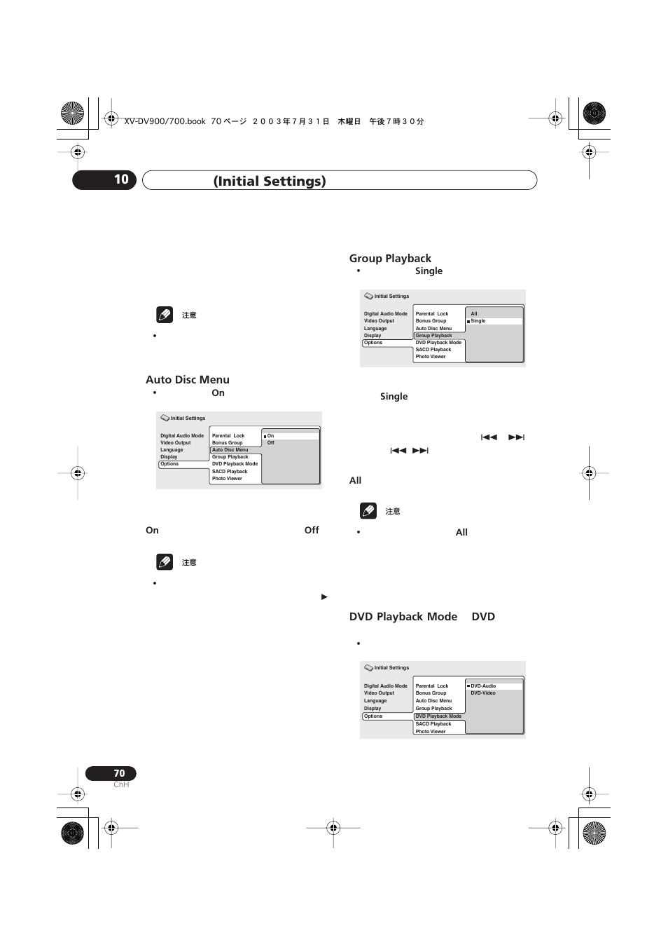Auto disc menu, Group playback, Dvd playback mode | Initial settings), Dvd playback mode dvd | Pioneer S-DV900ST User Manual | Page 164 / 192