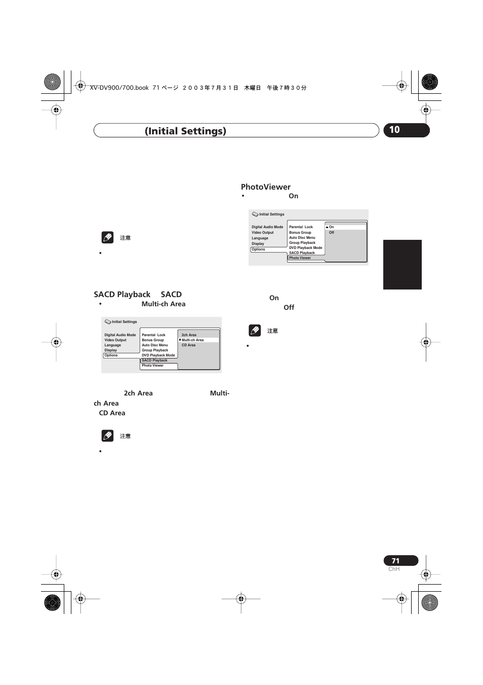 Sacd playback, Sacd, Photoviewer | Italiano français, Nederlands, Español deutsch, Initial settings) | Pioneer S-DV900ST User Manual | Page 165 / 192