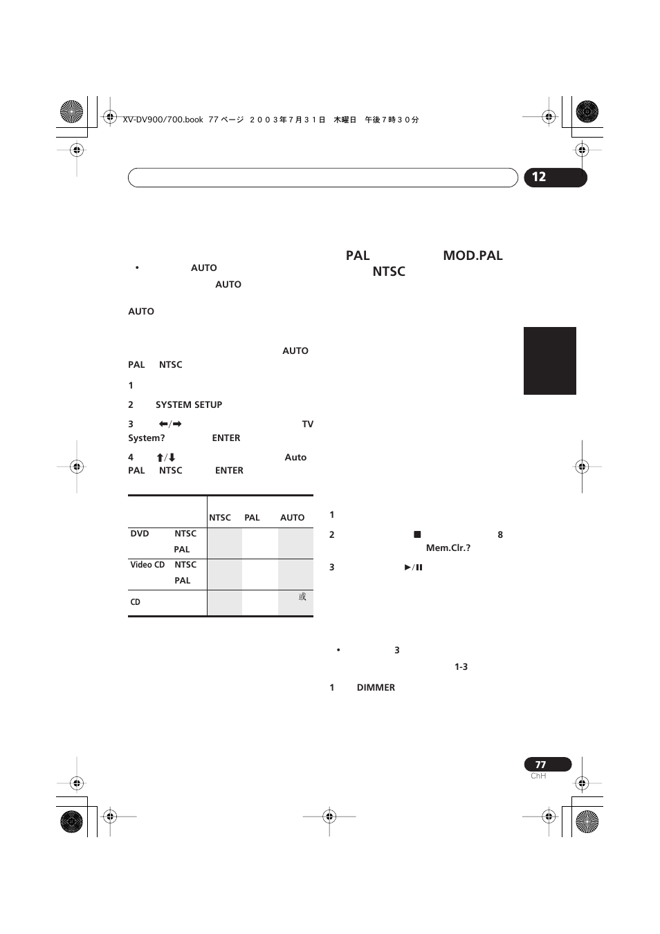 Mod.pal, Ntsc, Italiano français | Nederlands, Español deutsch, Pal mod.pal ntsc | Pioneer S-DV900ST User Manual | Page 171 / 192