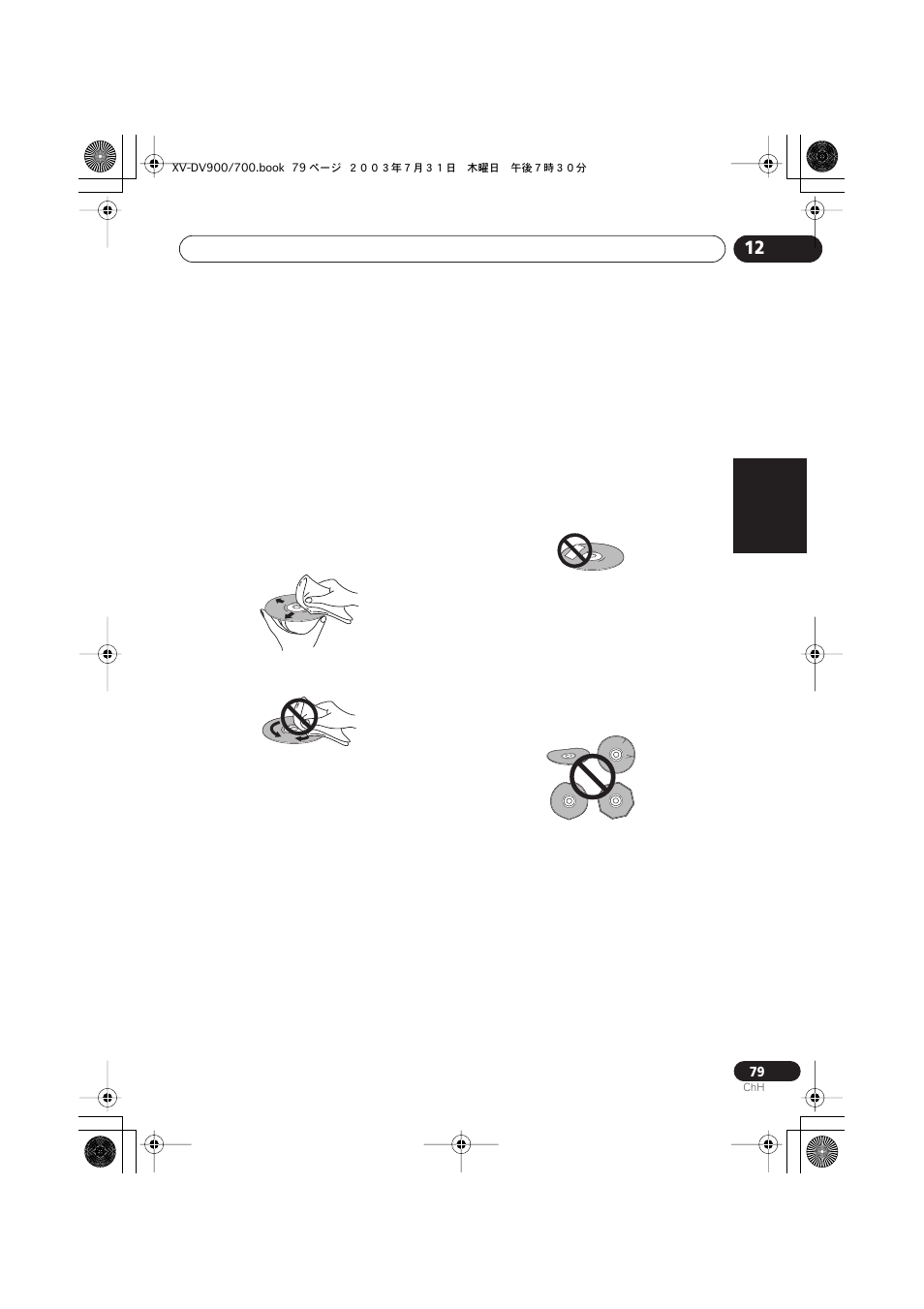 Pioneer S-DV900ST User Manual | Page 173 / 192