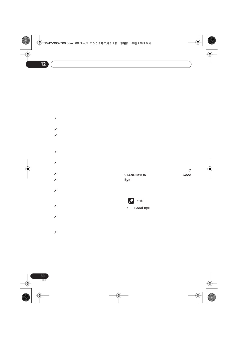 Pioneer S-DV900ST User Manual | Page 174 / 192