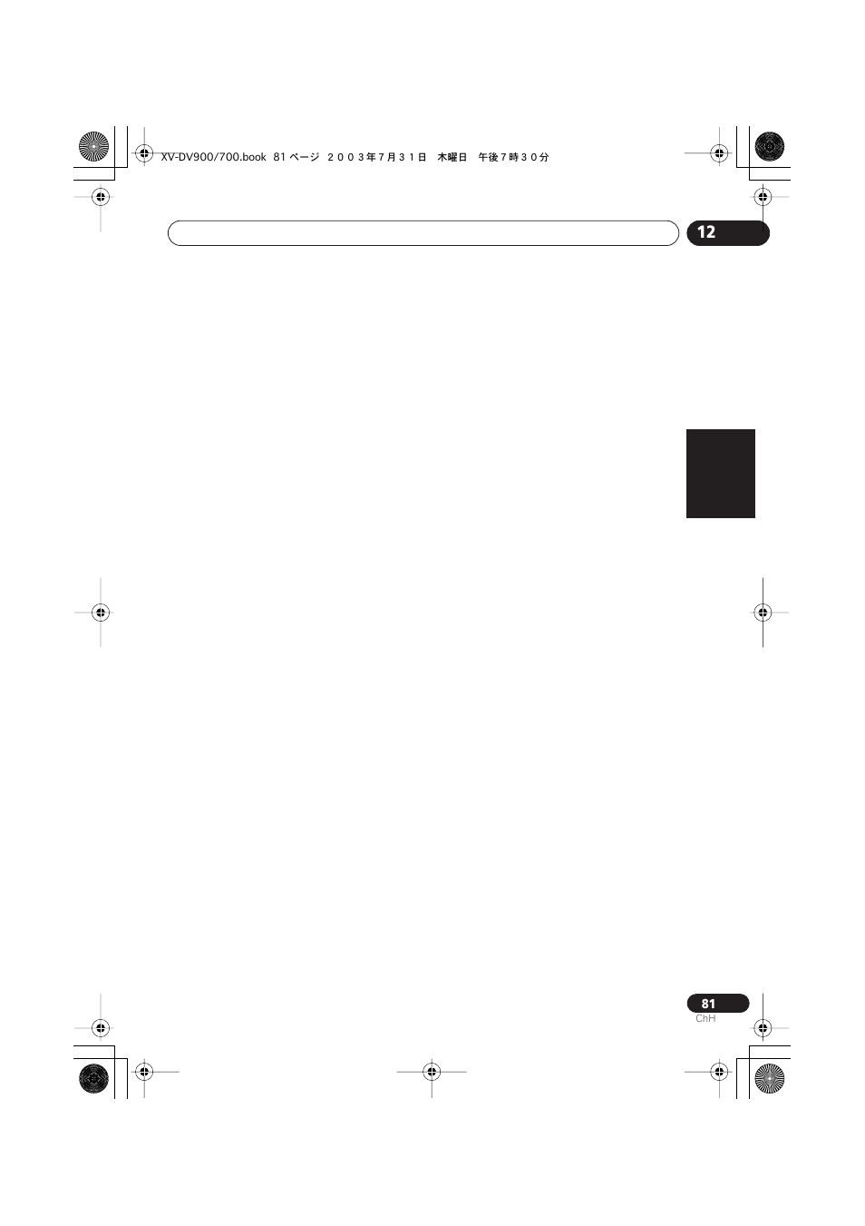 Pioneer S-DV900ST User Manual | Page 175 / 192