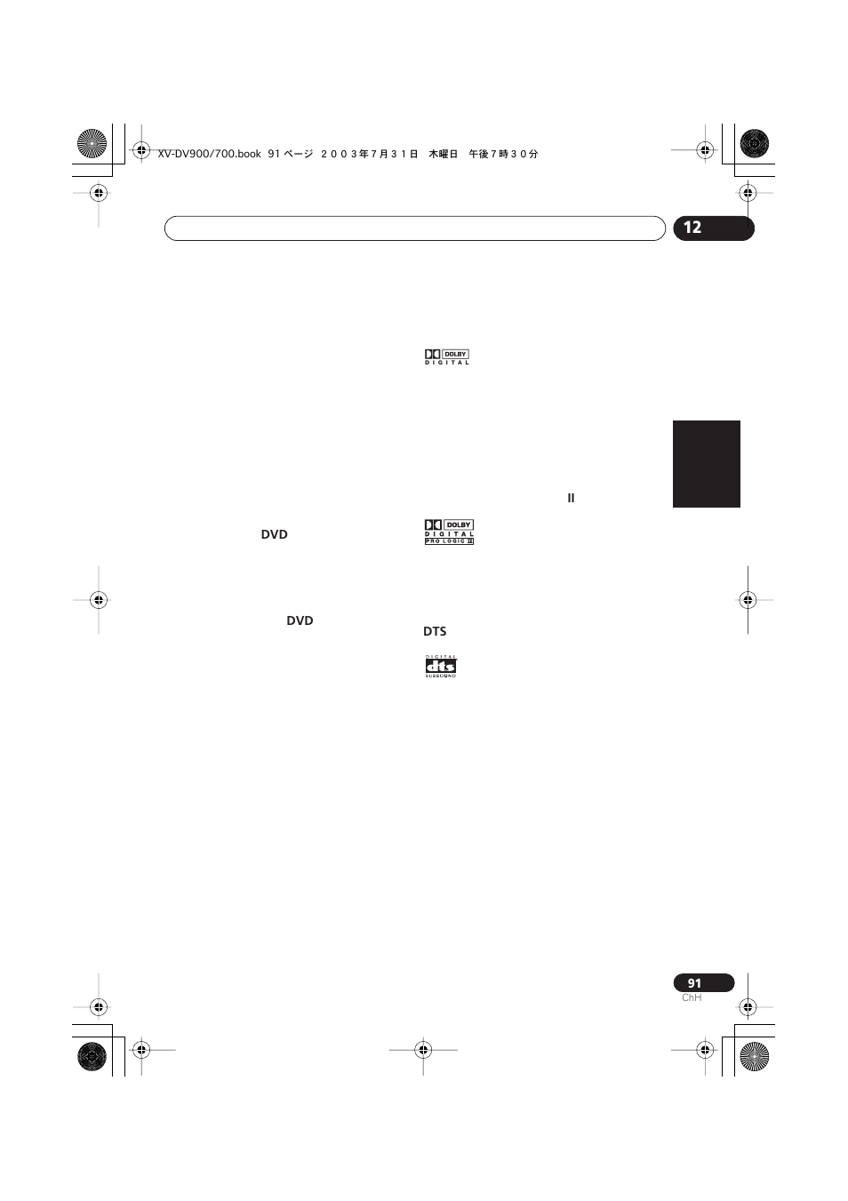 Italiano français, Nederlands, Español deutsch | Pioneer S-DV900ST User Manual | Page 185 / 192