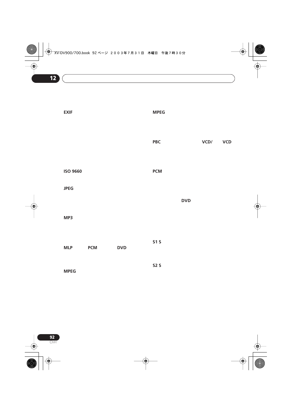 Pioneer S-DV900ST User Manual | Page 186 / 192