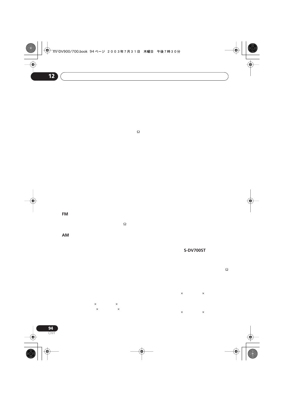 Pioneer S-DV900ST User Manual | Page 188 / 192