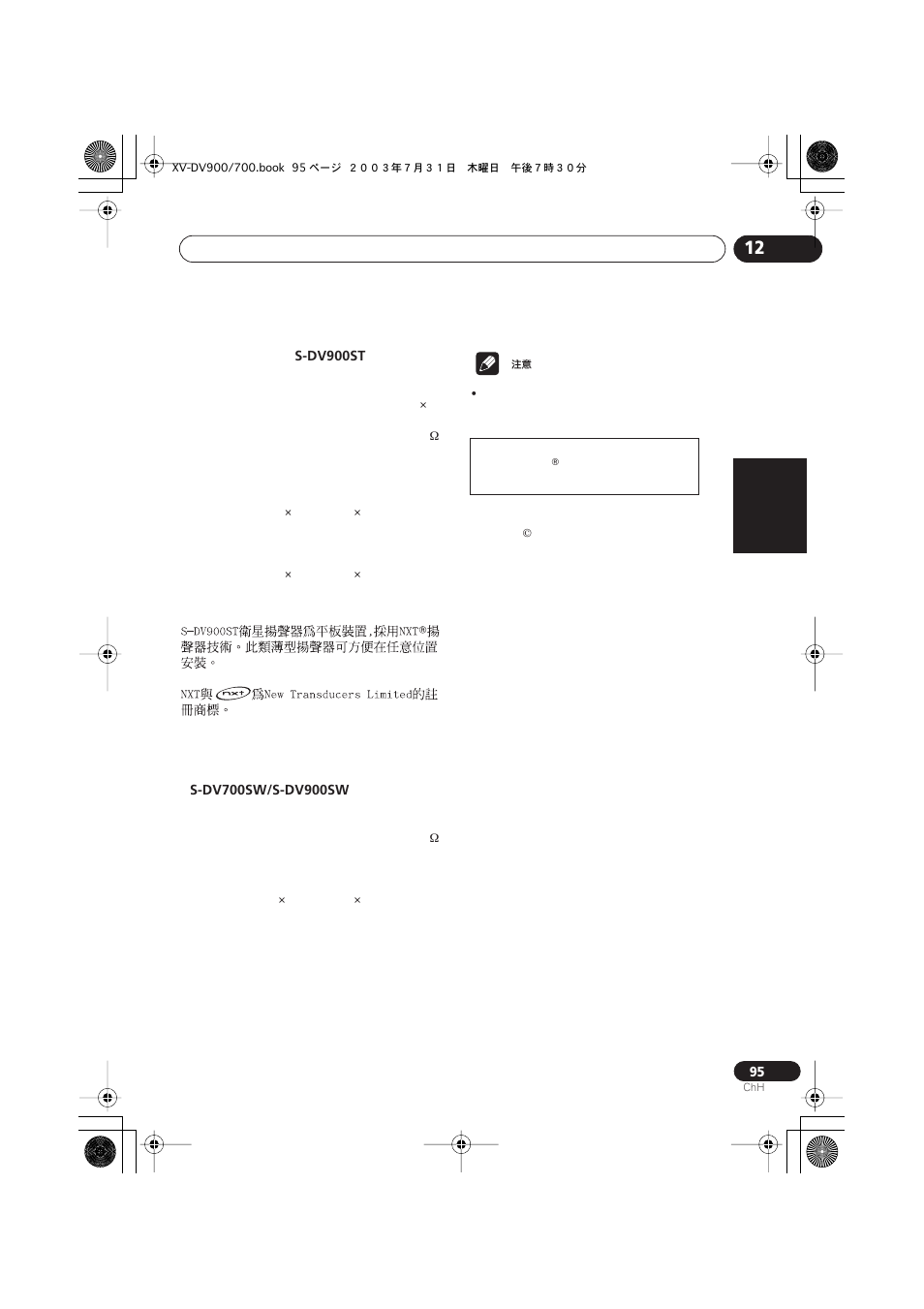 Italiano français, Nederlands, Español deutsch | Pioneer S-DV900ST User Manual | Page 189 / 192