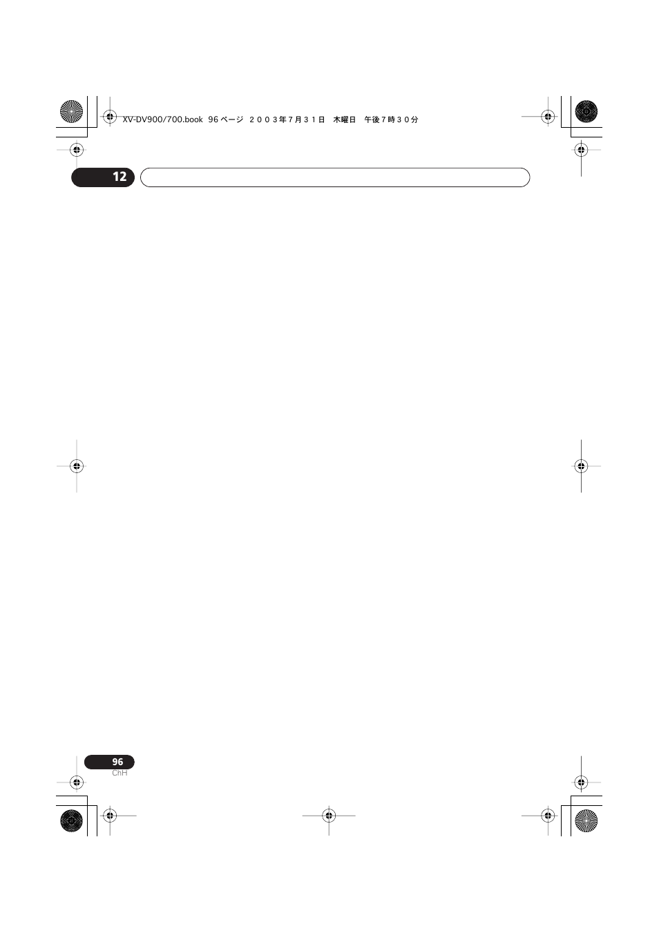 Pioneer S-DV900ST User Manual | Page 190 / 192