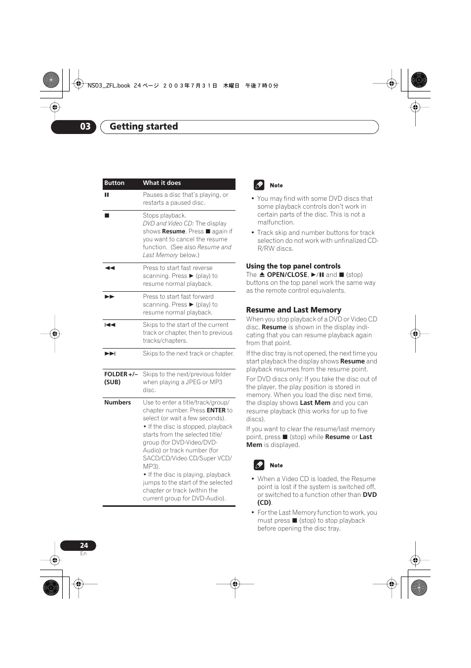 Resume and last memory, Getting started 03 | Pioneer S-DV900ST User Manual | Page 24 / 192