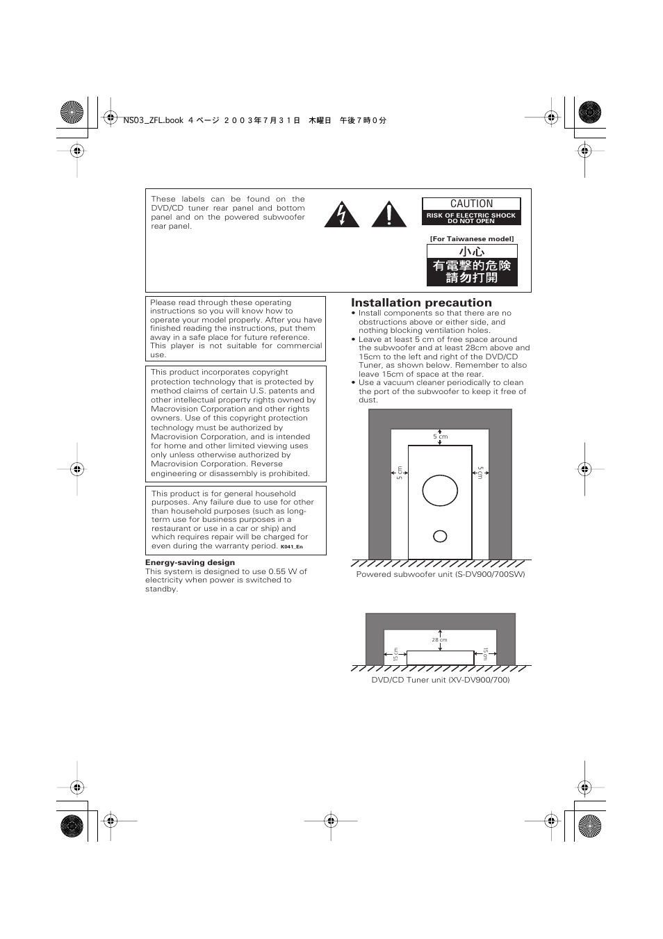 Installation precaution | Pioneer S-DV900ST User Manual | Page 4 / 192