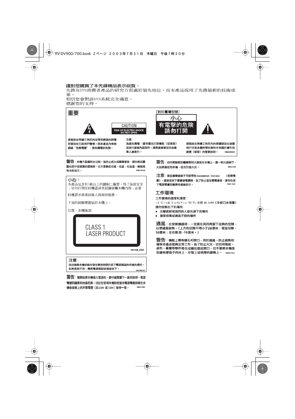 Pioneer S-DV900ST User Manual | Page 96 / 192