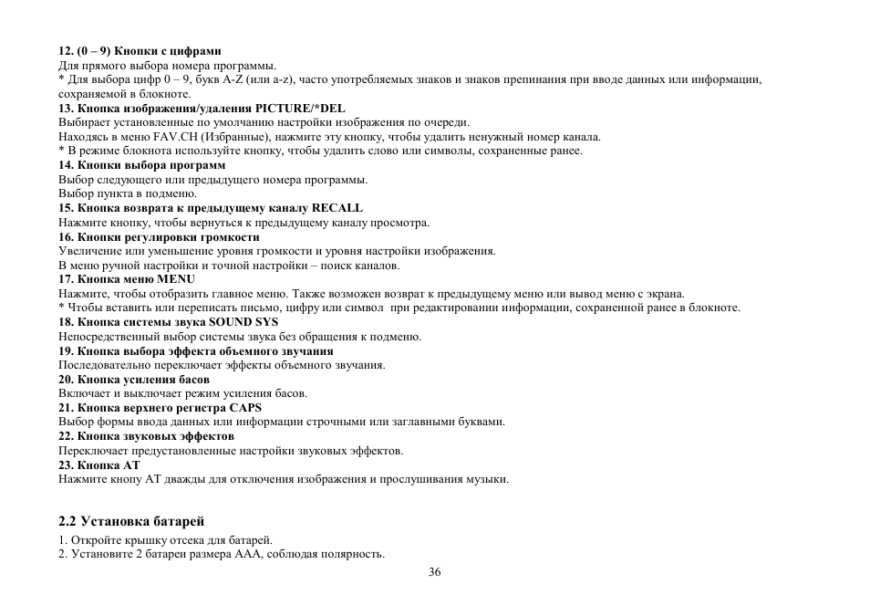 Hyundai H-TV2506PF User Manual | Page 36 / 55