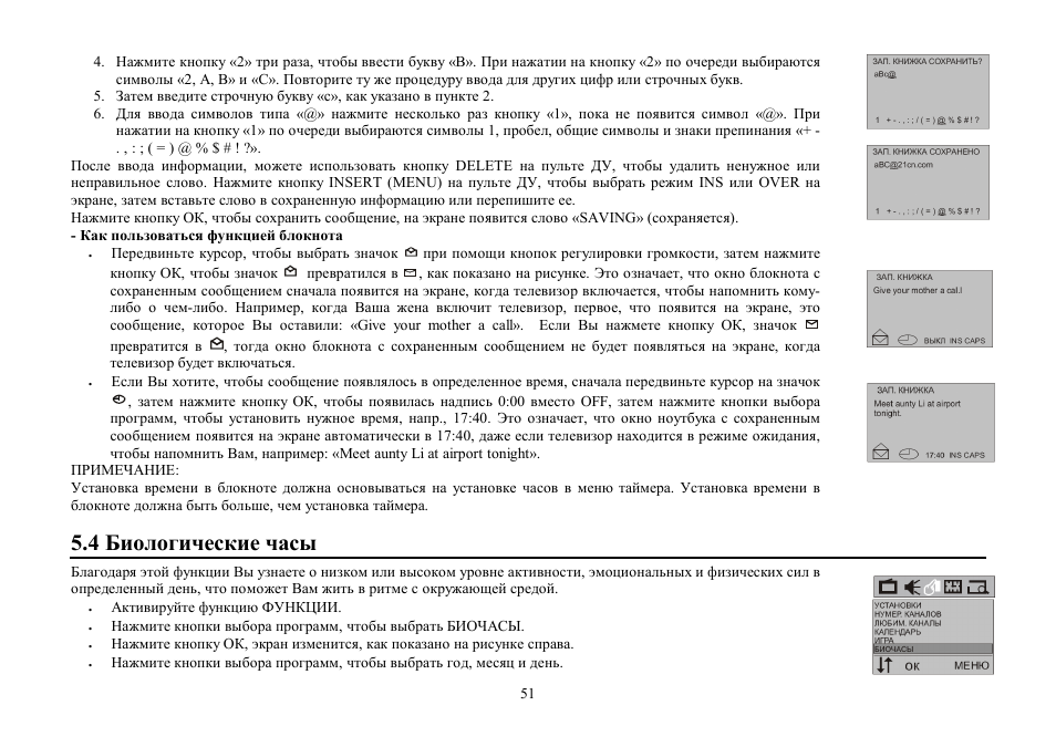 Hyundai H-TV2506PF User Manual | Page 51 / 55