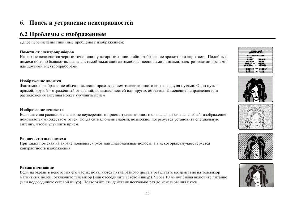 Hyundai H-TV2506PF User Manual | Page 53 / 55