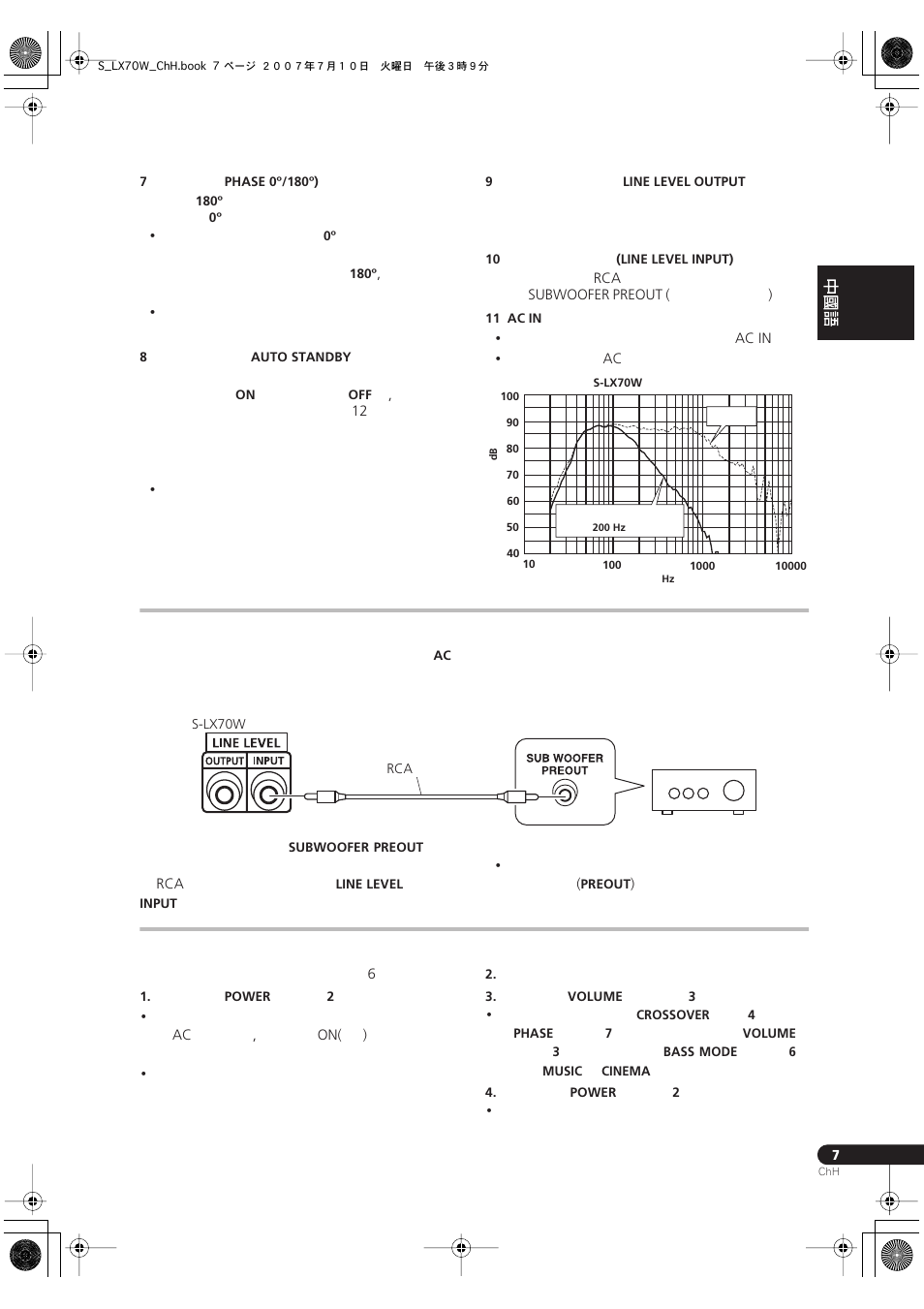 Pioneer S-LX70W User Manual | Page 13 / 15