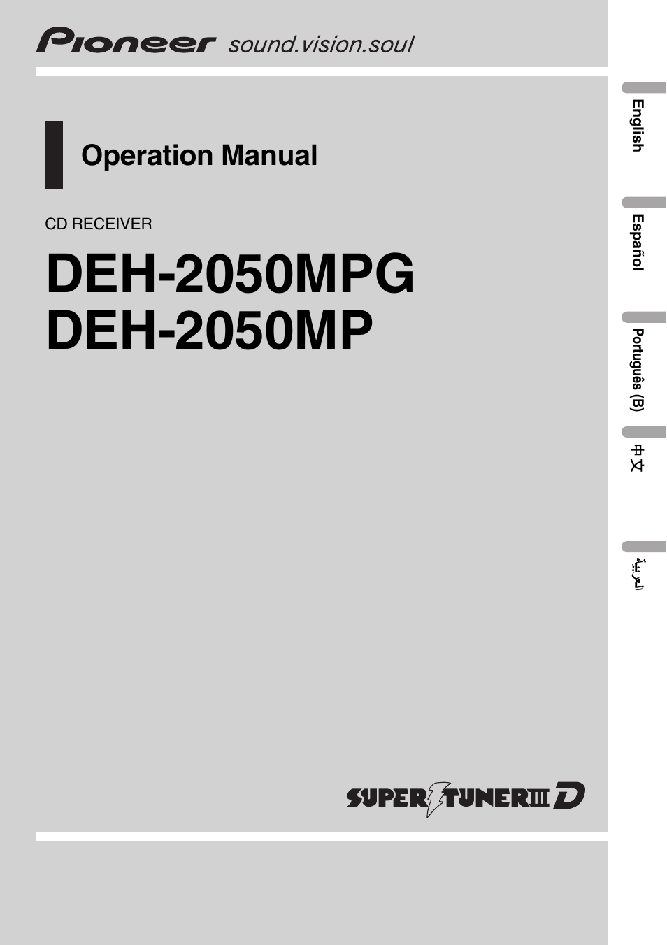 Pioneer DEH-2050MPG User Manual | 76 pages