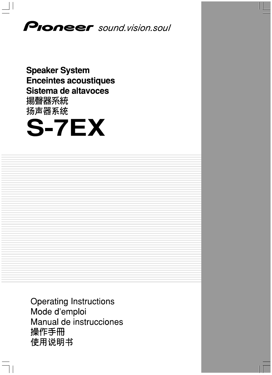 Pioneer S-7EX User Manual | 23 pages