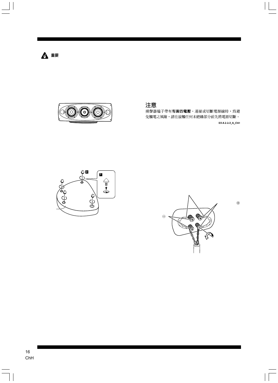 Pioneer S-7EX User Manual | Page 16 / 23