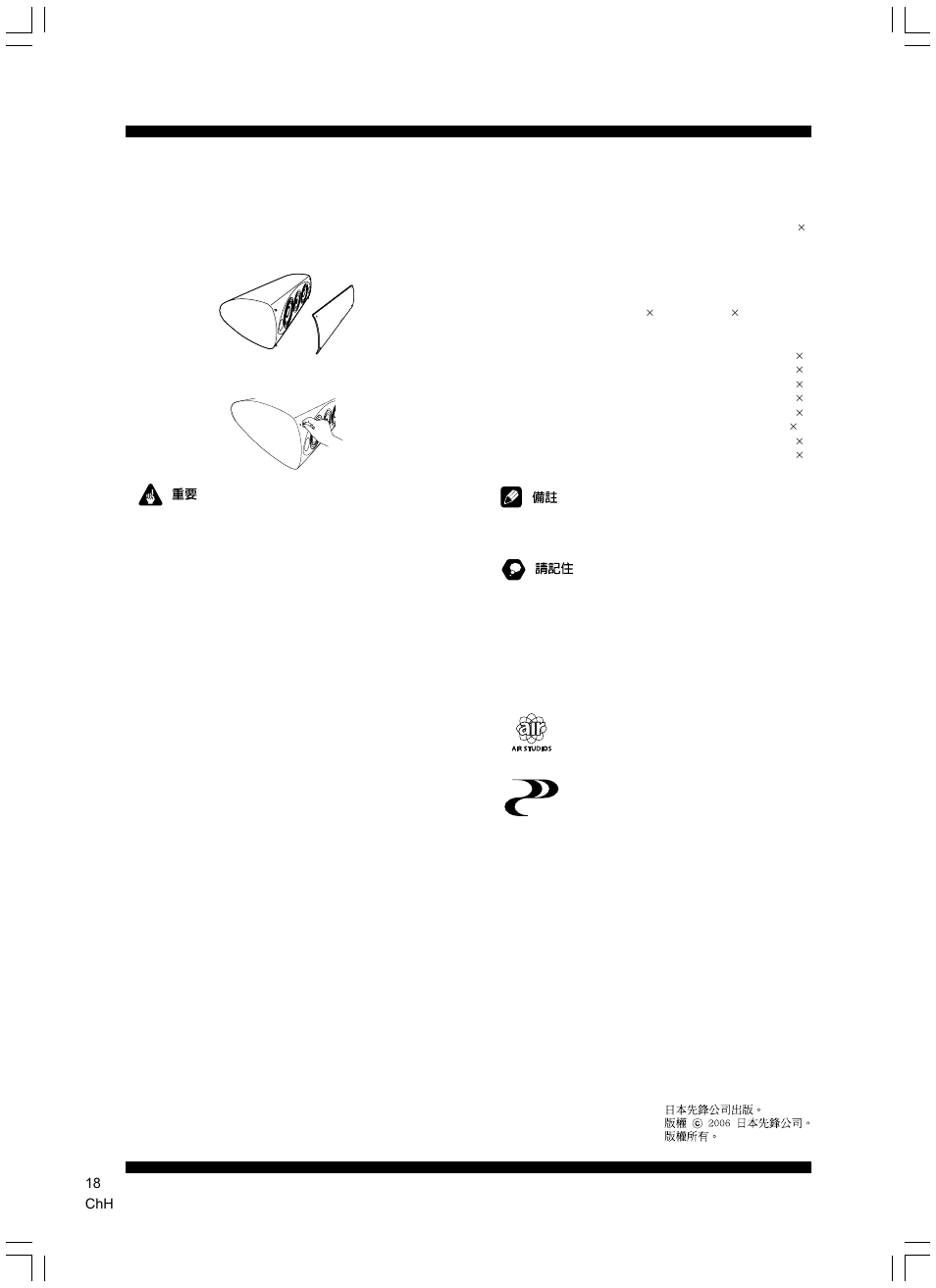 Pioneer S-7EX User Manual | Page 18 / 23