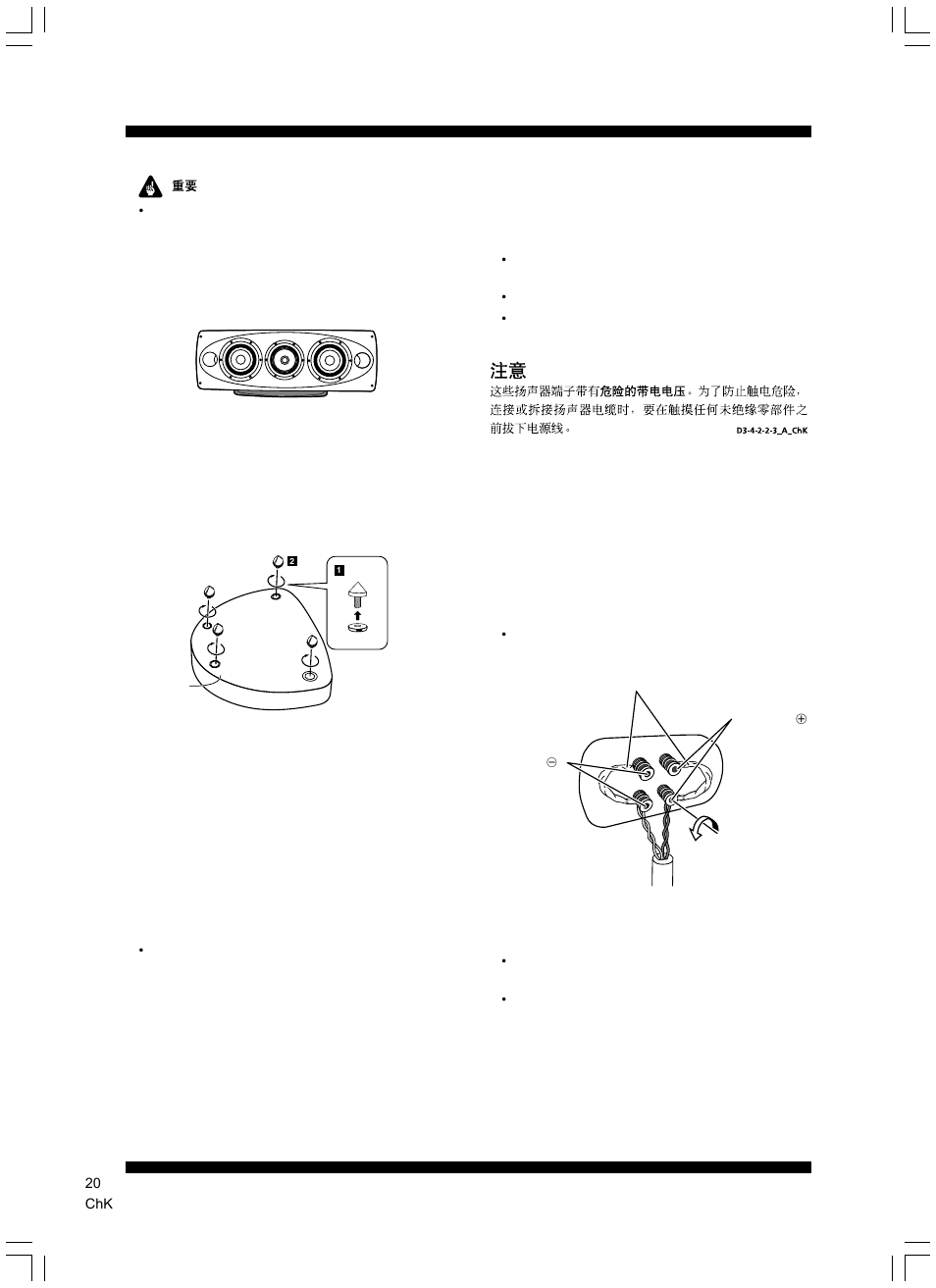 Pioneer S-7EX User Manual | Page 20 / 23
