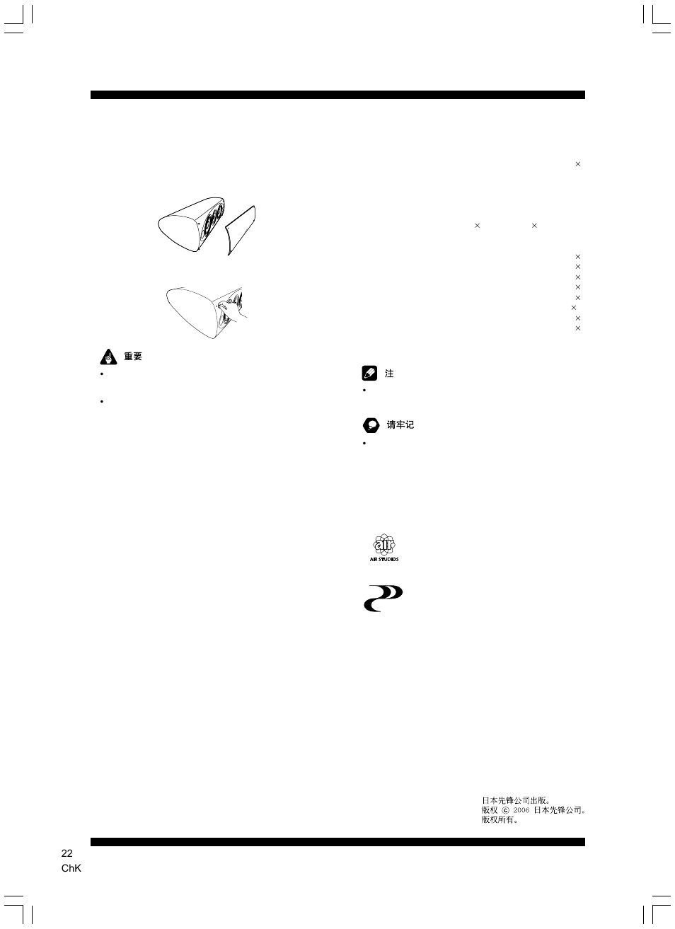 Pioneer S-7EX User Manual | Page 22 / 23