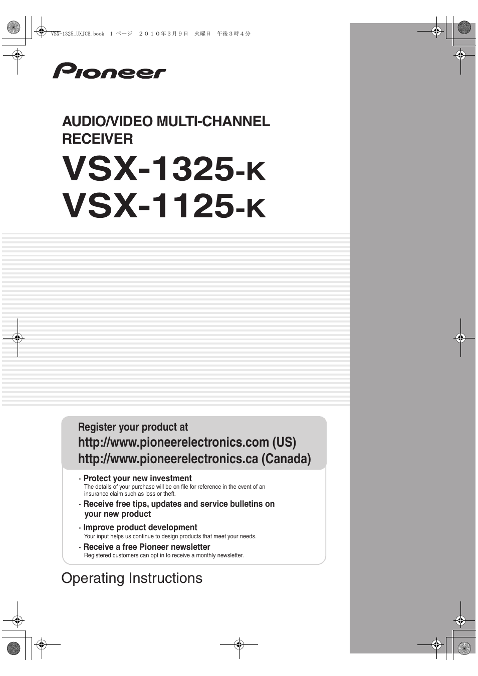 Pioneer VSX-1325-K User Manual | 112 pages