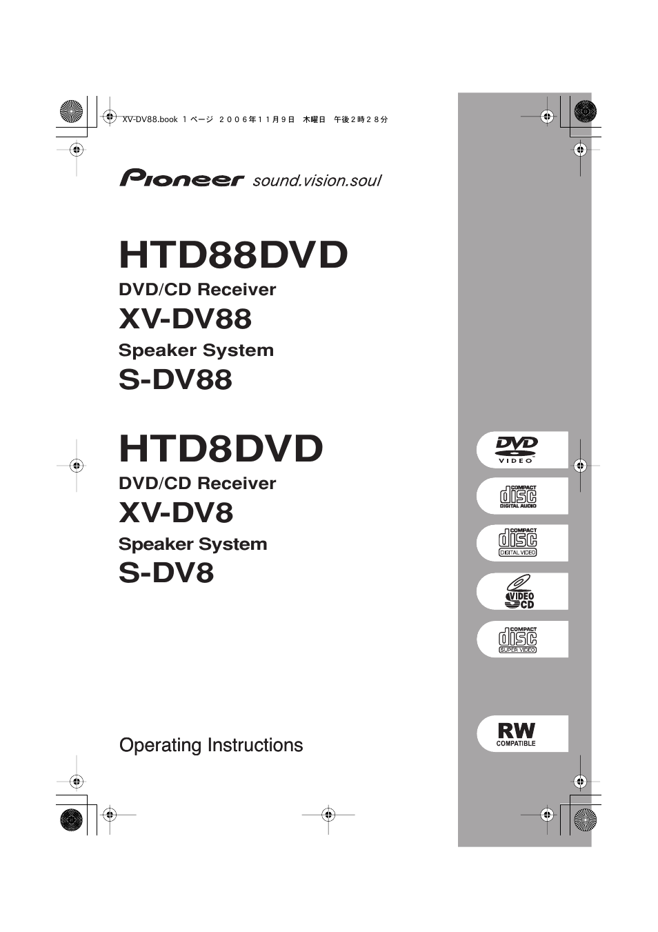 Pioneer HTD8DVD User Manual | 84 pages