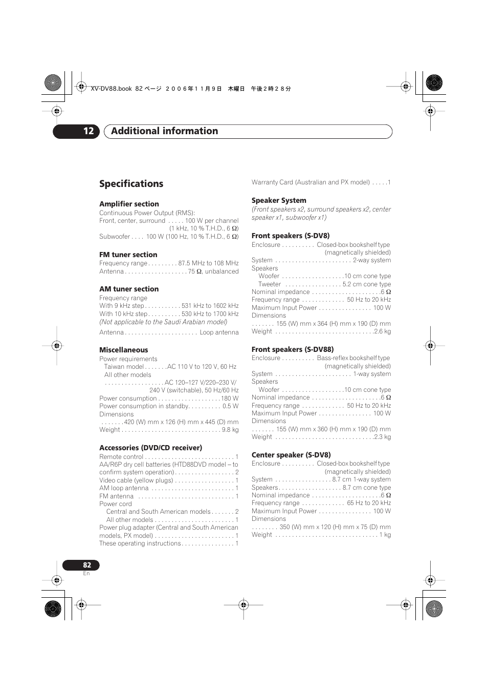Specifications, Additional information 12 | Pioneer HTD8DVD User Manual | Page 82 / 84