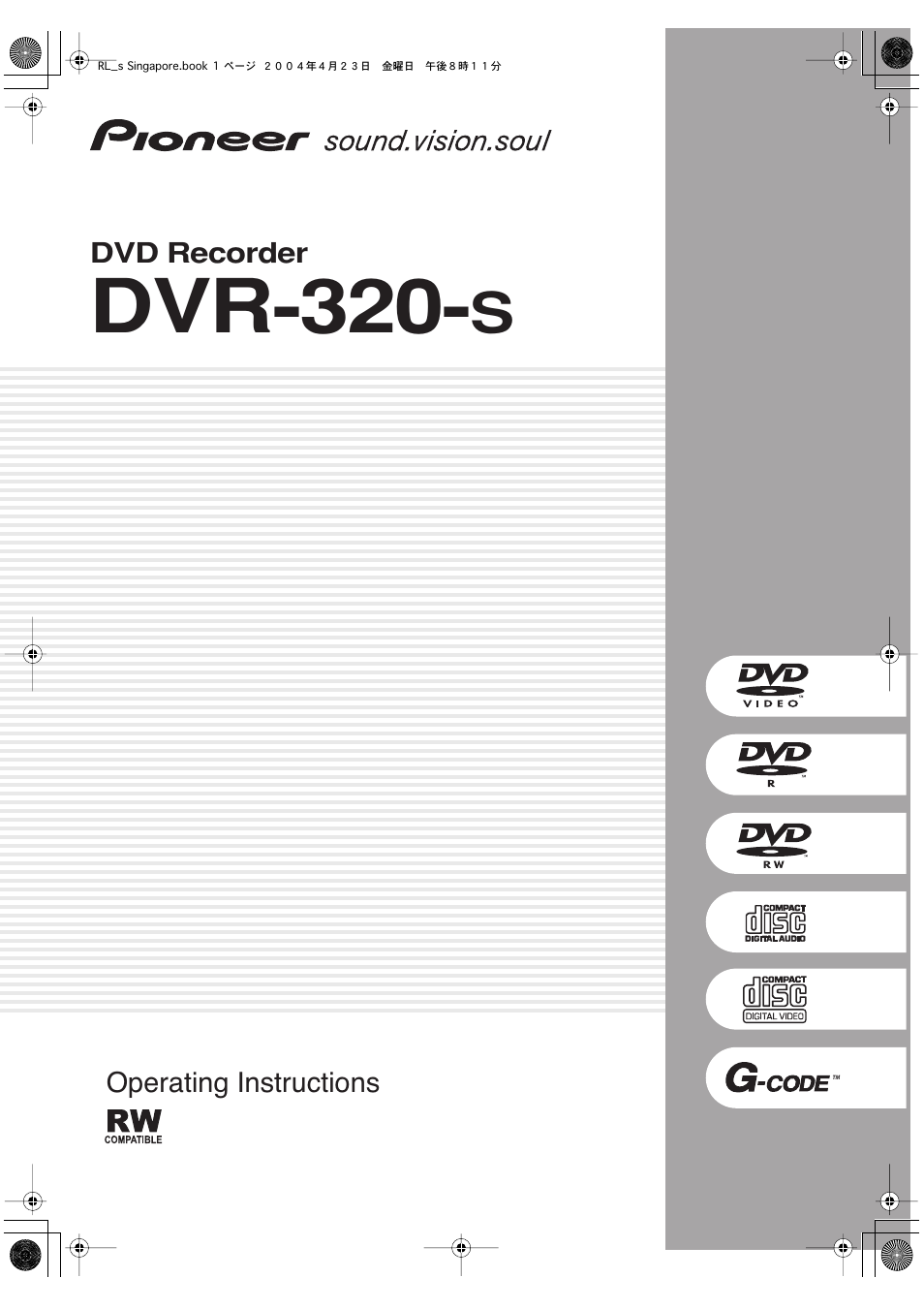 Pioneer DVR-320-S User Manual | 100 pages