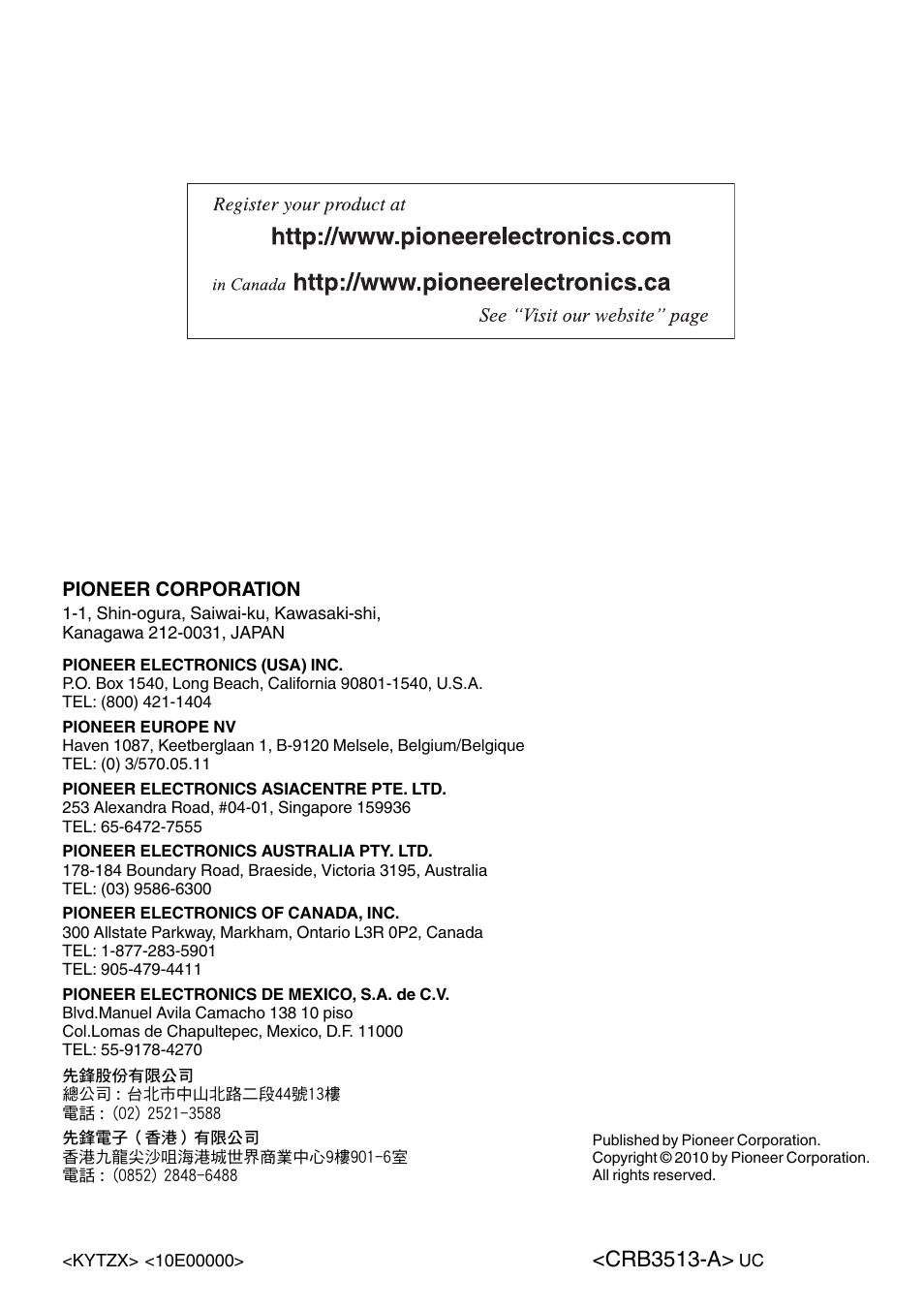 Crb3513-a | Pioneer 2010 NAVIGATION UPGRADE SD-CARD CNSD-130FM User Manual | Page 144 / 144