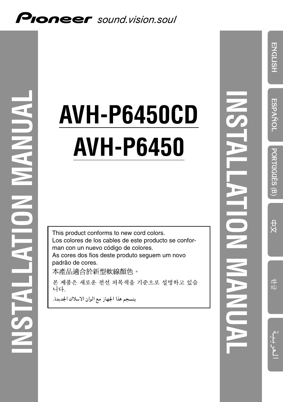 Pioneer AVH-P6450CD User Manual | 14 pages