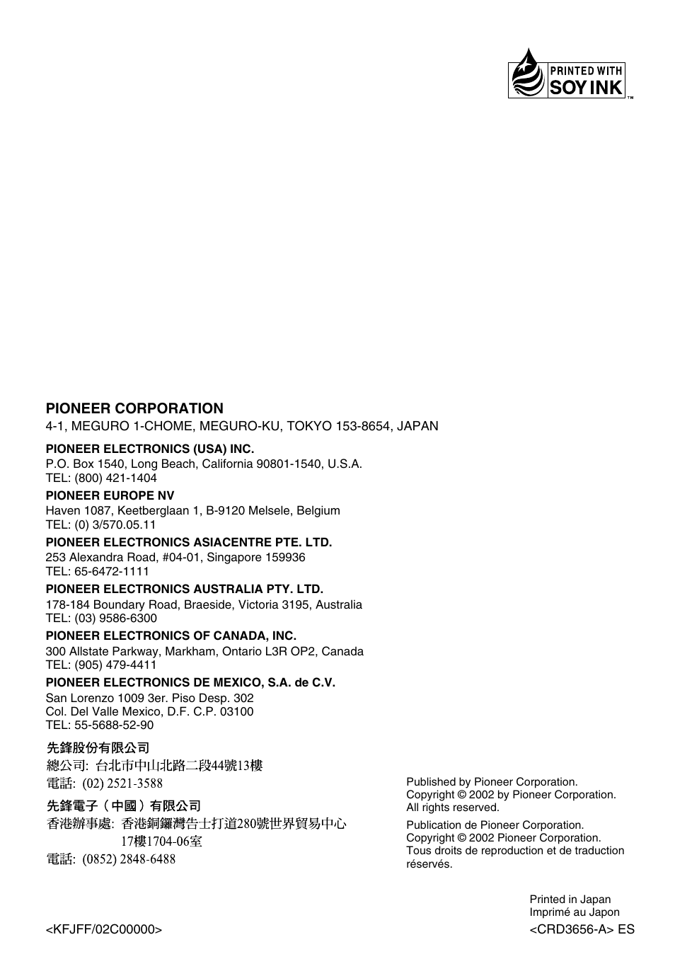 Pioneer AVH-P6450CD User Manual | Page 14 / 14