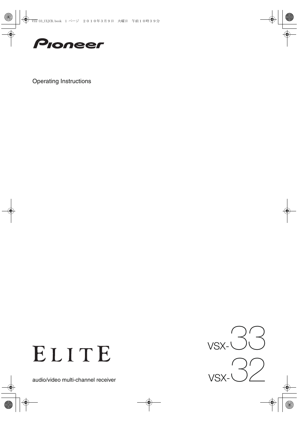 Pioneer Elite VSX-33 User Manual | 112 pages