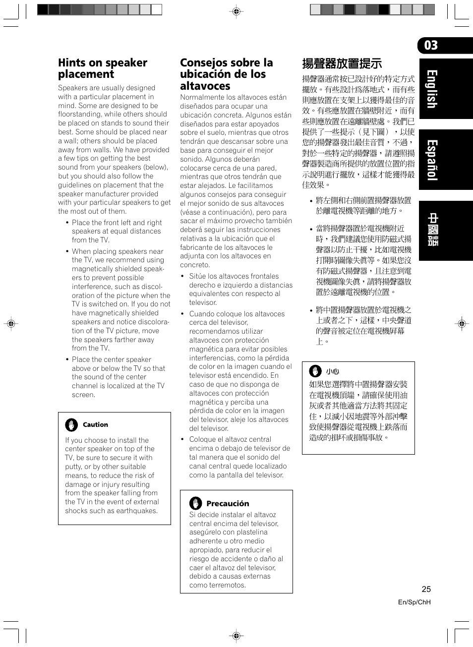 Hints on speaker placement, Consejos sobre la ubicación de los altavoces, English espa ñ ol | Pioneer VSX-D512-S User Manual | Page 25 / 80