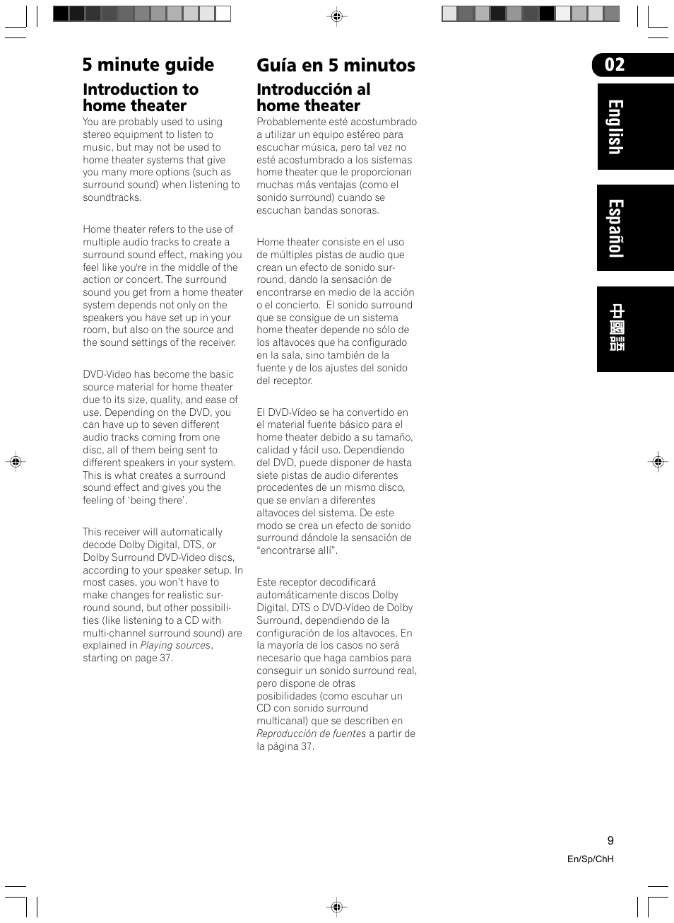 Introduction to home theater, Introducción al home theater, English espa ñ ol | 5 minute guide guía en 5 minutos | Pioneer VSX-D512-S User Manual | Page 9 / 80