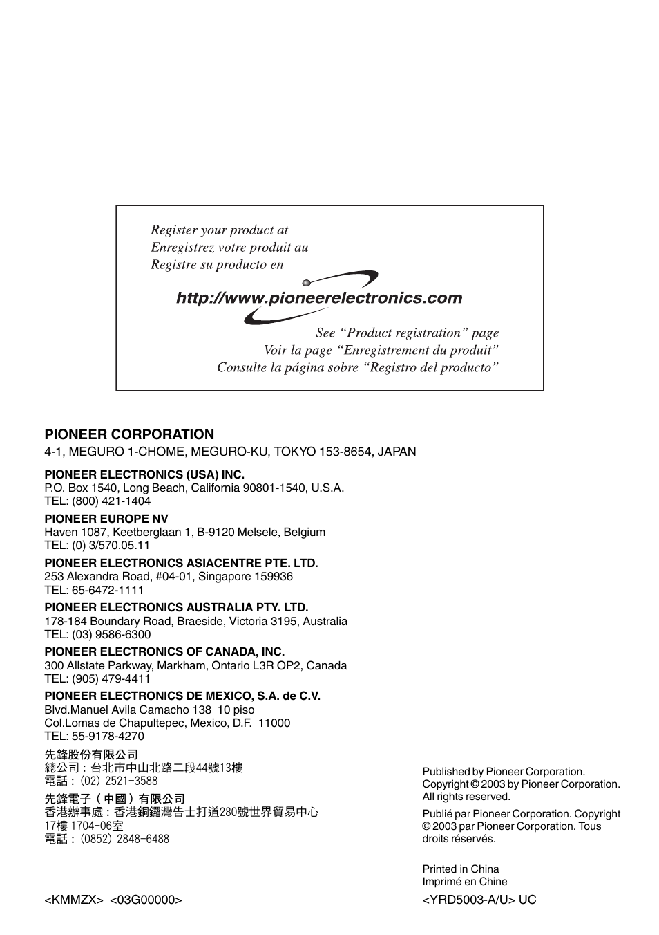 Pioneer corporation | Pioneer DEH-1600 User Manual | Page 56 / 56