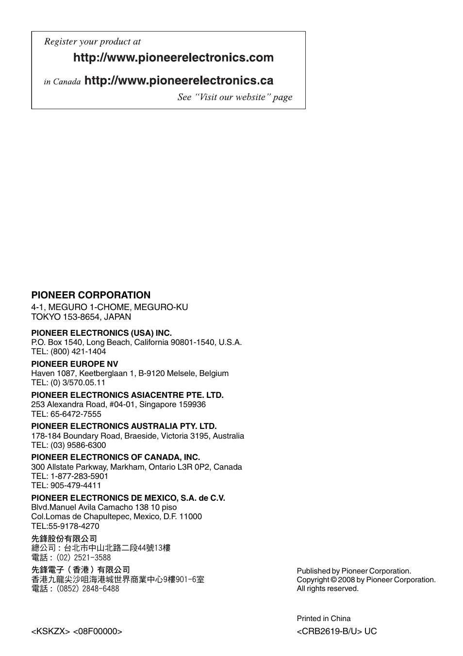 Pioneer corporation | Pioneer AVIC-Z3 User Manual | Page 211 / 211