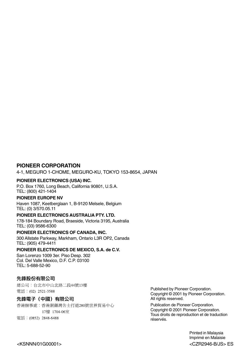 Pioneer KEH-P4025 User Manual | Page 41 / 41