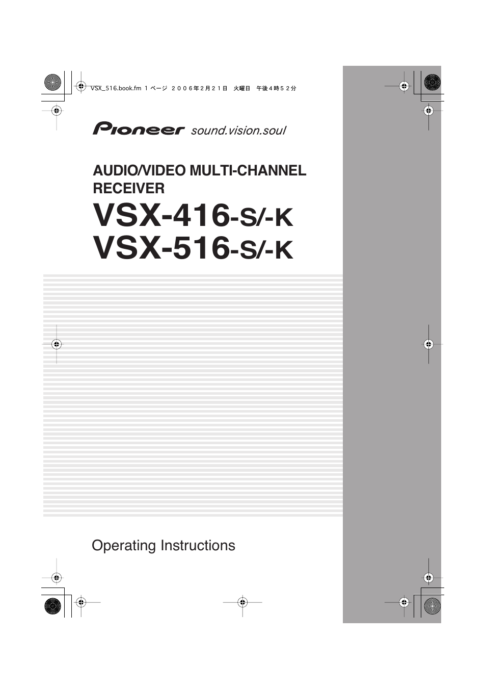 Pioneer VSX-416-S/-K User Manual | 55 pages