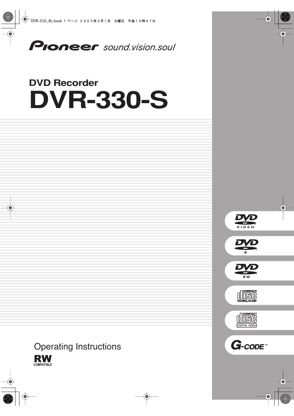 Pioneer DVR-330-S User Manual | 92 pages