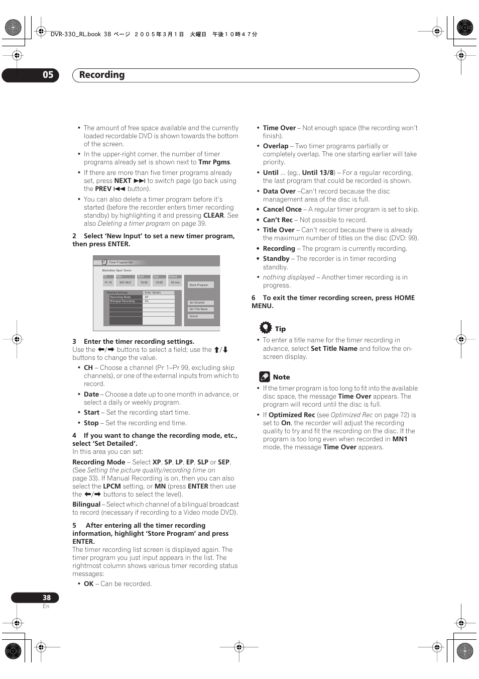 Recording 05 | Pioneer DVR-330-S User Manual | Page 38 / 92