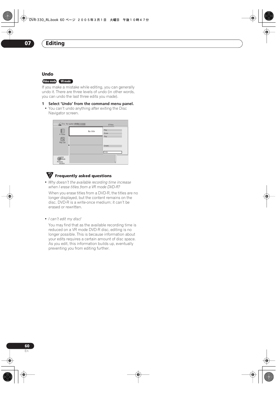 Editing 07, Undo | Pioneer DVR-330-S User Manual | Page 60 / 92