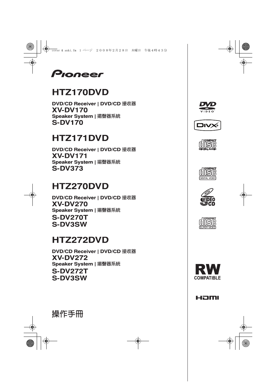 Pioneer HTZ272DVD User Manual | 102 pages